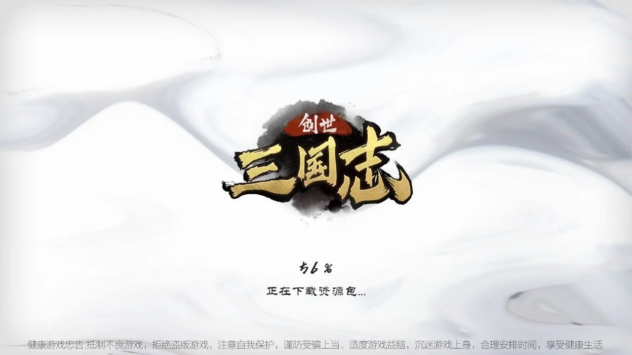 三国志创世手游下载图2: