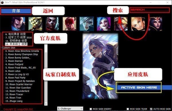 lol换肤大师官网版最新版安装v1.0下载图3: