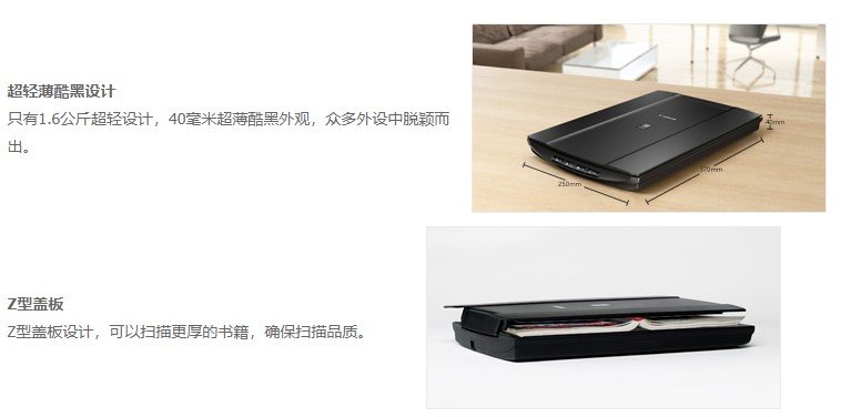 佳能Canon CanoScan LiDE 110扫描仪驱动官方版v1.0下载图1: