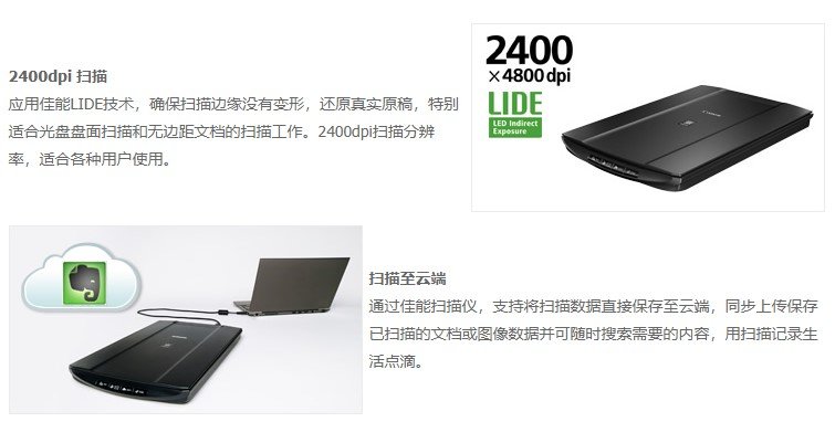 佳能Canon CanoScan LiDE 110扫描仪驱动官方版v1.0下载图2: