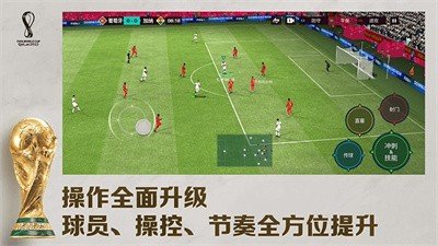 FC足球世界体验服最新版v25.0.05下载图2: