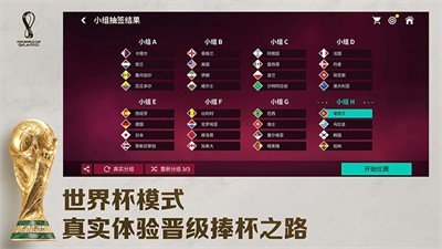 FC足球世界体验服最新版v25.0.05下载图1: