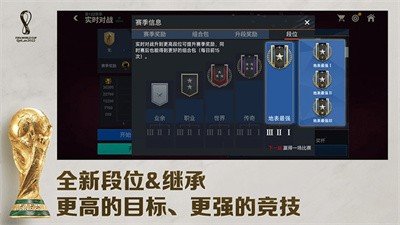 FC足球世界体验服最新版v25.0.05下载图片1