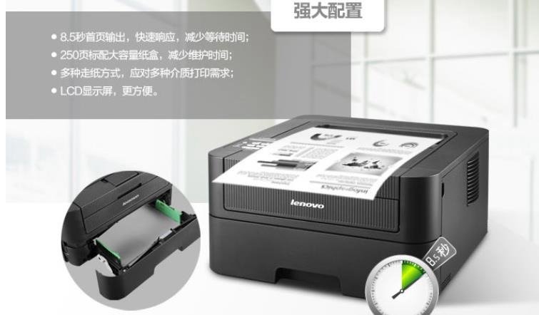 联想Lenovo LJ2655DN驱动电脑版v1.0下载图1: