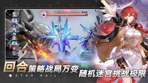 崩坏星穹铁道国际服官网版v0.90.0下载图2: