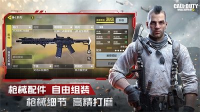 使命召唤7汉化版永久免费版v1.9.17下载图2: