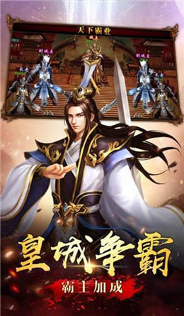 武神传奇官方版手游v1.0下载图2: