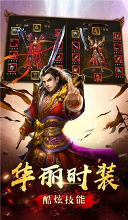 武神传奇官方版手游v1.0下载图1: