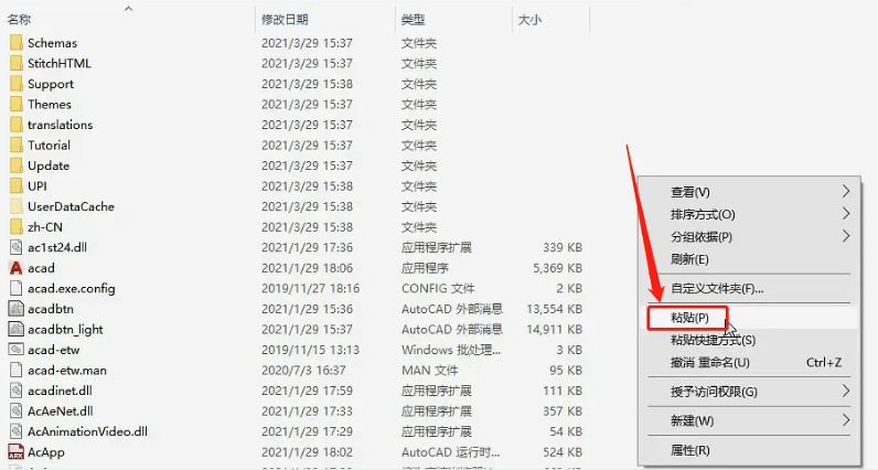 AutoCAD2022注册机免费版(附使用教程)v1.0下载图2: