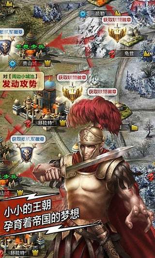 帝国时代4中文版免费v1.10.0下载图2: