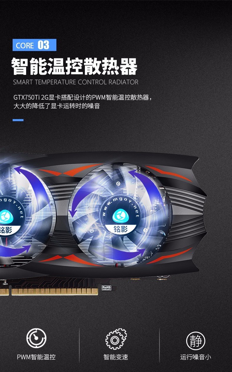 NVIDIA GeForce GTX 750显卡驱动电脑版v18.08.20下载图1: