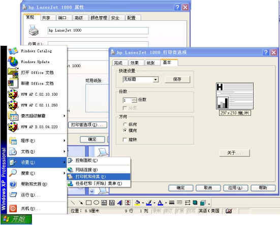 惠普1000打印机驱动最新v1.0下载图1: