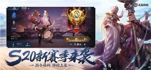 王者荣耀修改版无限点券手游v8.2.1.9下载图片1