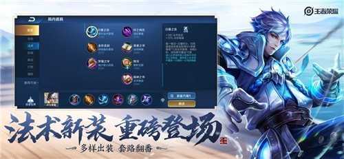 王者荣耀修改版无限点券手游v8.2.1.9下载图3: