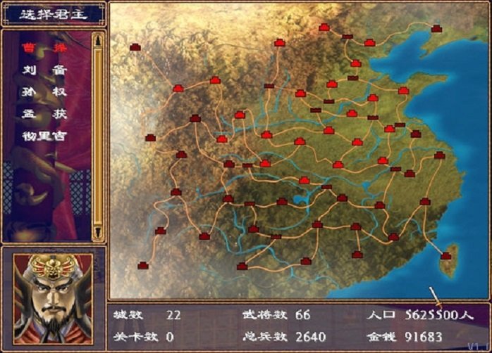 三国群英传2鲈鱼版3.0下载图4: