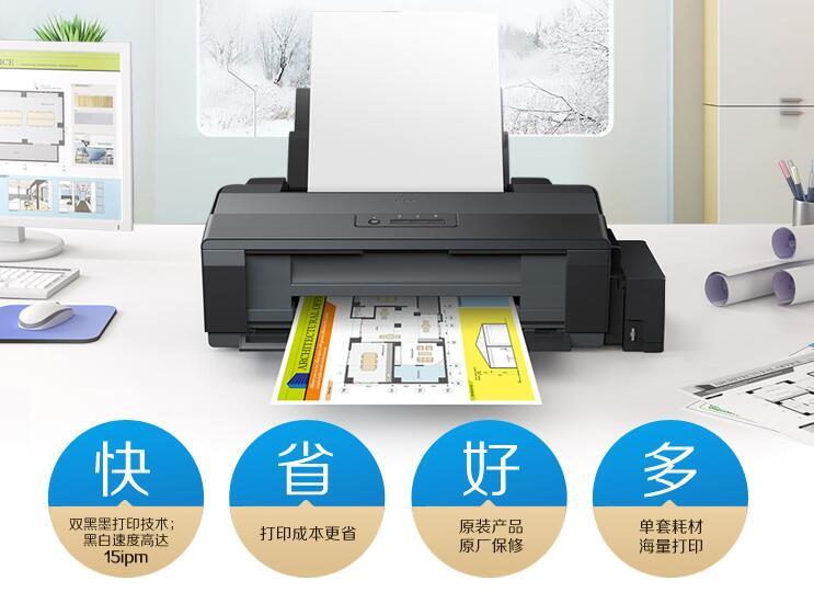 爱普生Epson L1300驱动最新版v1.0下载图3: