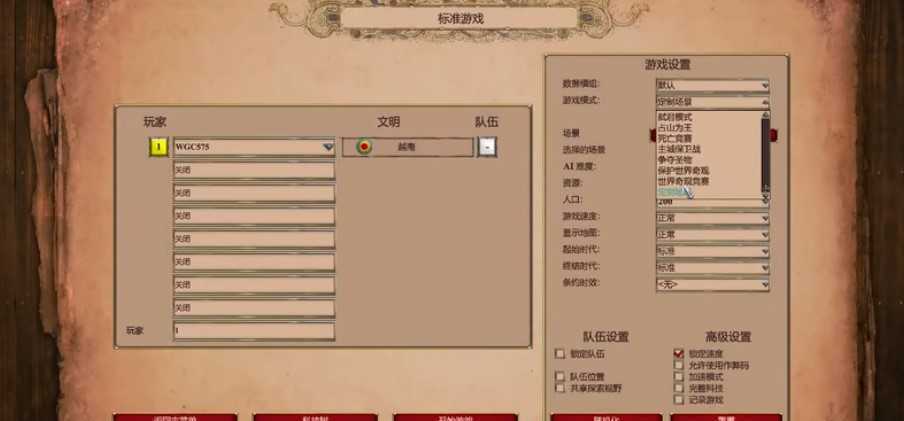 帝国时代2单机版正版v1.12.7下载图3: