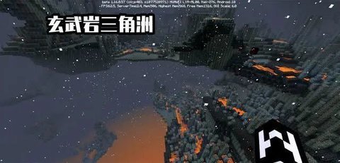 我的世界基岩版1.16正式版官方版v1.20.12.01下载图1: