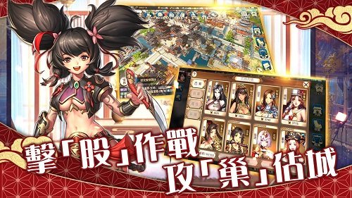 三国恋姬传手机版无限内购元宝下载图3: