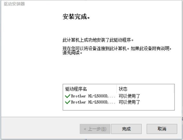 兄弟Brother DCPB7530DN驱动官方版v1.0下载图1: