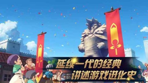 进化之地2中文版官方版v1.0.3下载图1: