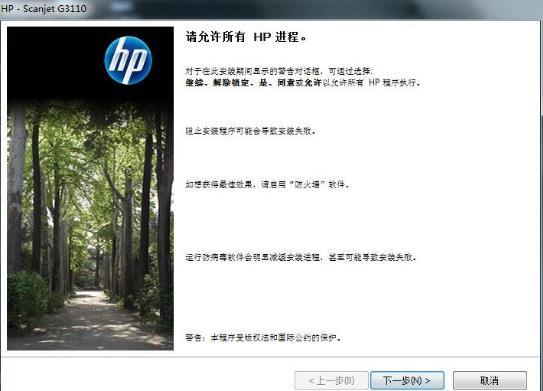  HP Scanjet G3110扫描仪驱动官网版v1.0下载图2: