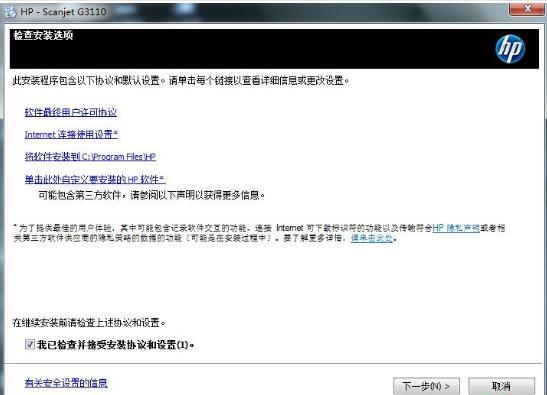  HP Scanjet G3110扫描仪驱动官网版v1.0下载图1: