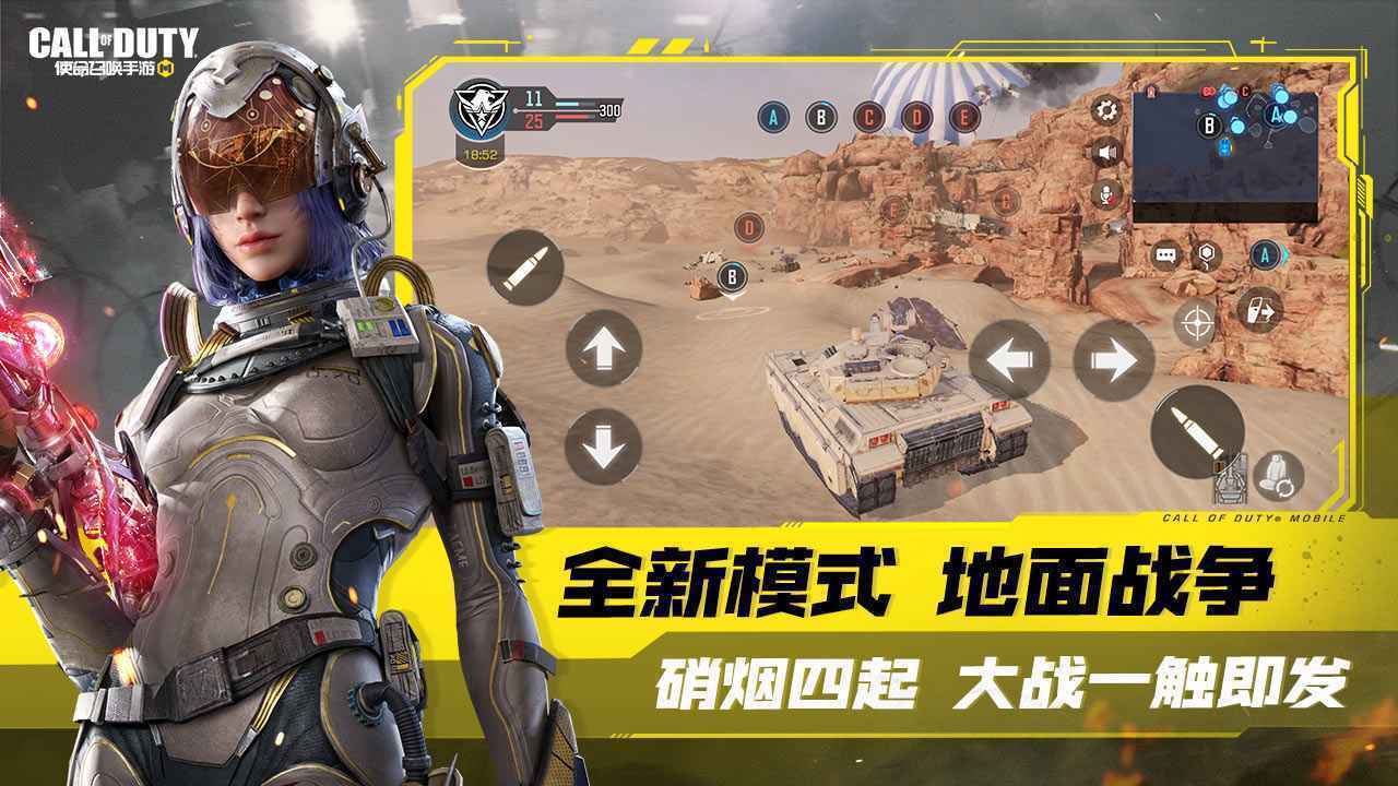 使命召唤18单人战役最新版免费安装v1.9.37下载图1: