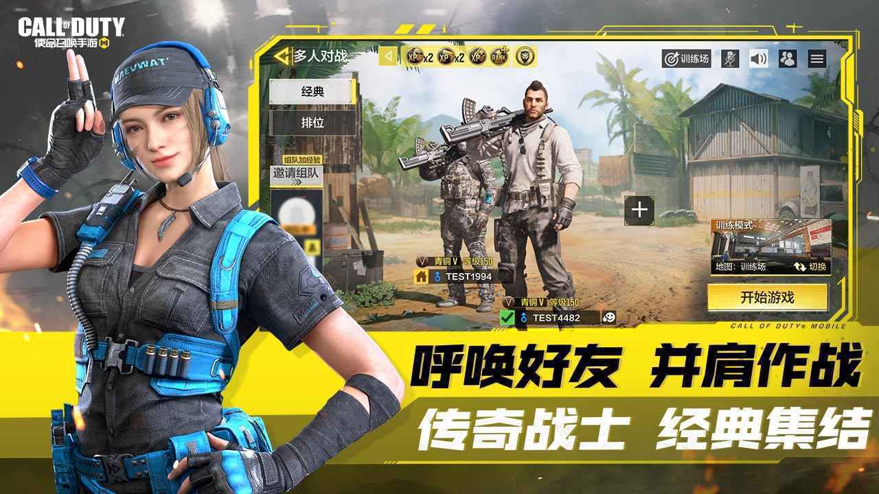 使命召唤18单人战役最新版免费安装v1.9.37下载图3: