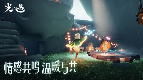 光遇全物品版全动作（可联机）免费v0.10.7下载图2: