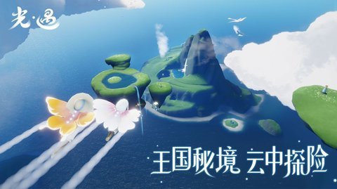 光遇全物品版全动作（可联机）免费v0.10.7下载图3: