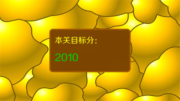 黄金矿工中文正版免费v1.2下载图1: