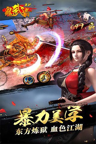 鬼武者3手机中文版v1.4下载图2: