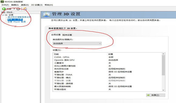 英伟达驱动官网老版本安装 v1.0.11.0下载?2: