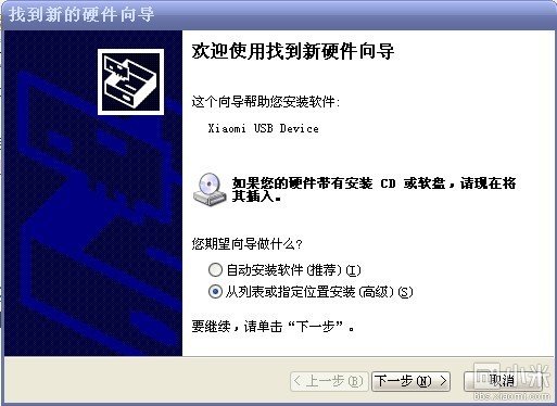 小米手机驱动USB版免费版v1.0.2.100下载?3: