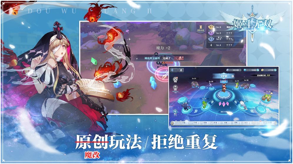 姬斗无双官网版手游v6.1.4下载图片1