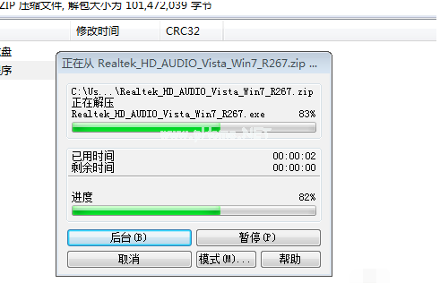 联想笔记本声卡驱动万能通用版免费版v1.0下载?2: