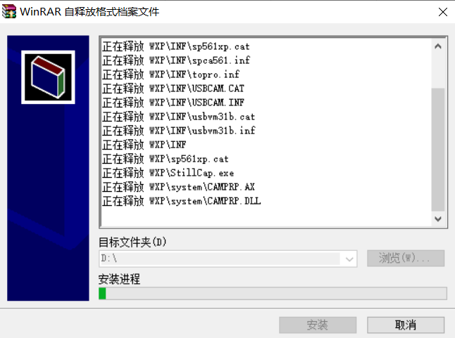 百脑通摄像头驱动通用版最新版v1.0下载?1: