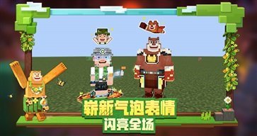 我的世界FairPlay旅行地图MOD简体中文版v2.7下载图1: