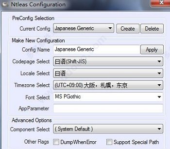 日文游戏乱码转换工具标准版免费版v2.5.0.1下载图2: