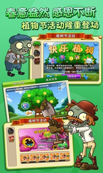 植物大战僵尸2修改器作弊菜单中文版v2.9.6下载图1: