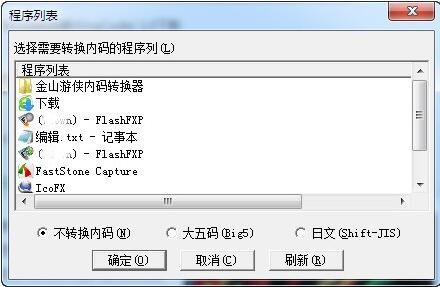 金山内码转换器最新版官网版v1.0下载?1: