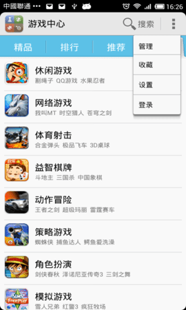 game center最新官网版v2.3.1下载图1: