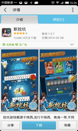 game center最新官网版v2.3.1下载图片1