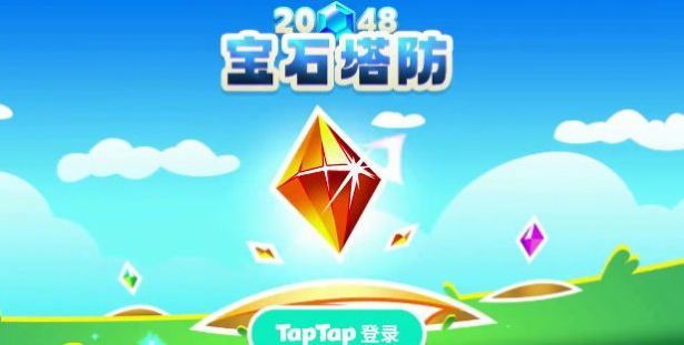 2048宝石塔防2024最新版下载图2: