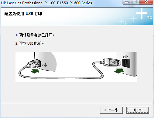 惠普p1108通用驱动官方版(含教程)免费版下载图片1