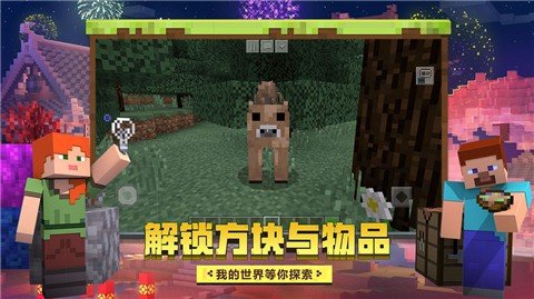 我的世界虚无世界3mod手机免费版下载图3: