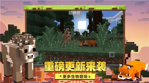 我的世界虚无世界3mod手机免费版下载图片1