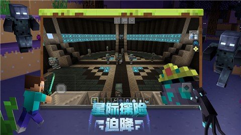 我的世界虚无世界3mod手机免费版下载图2: