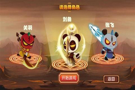 三国小镇最新v2.1.7下载图1: